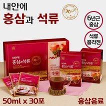 건강을 위한 홍삼과 석류 30포 . 국내산 6년근 홍삼 사용 이란산 석류즙 사용 10대 20대 30대 40대 50대 60대 70대 80대 온가족, 2세트  ( 60포 )