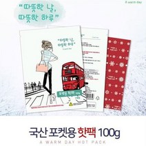 주머니핫팩 100g 핫팩
