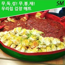 김장 매트 소 중 대 특대 국산 배추 절임 통, 김장매트 대 160cm, 1개