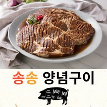 송송 수제 돼지갈비 과일 숙성 양념갈비 목살왕구이300g 600g 900g, 2팩 600g