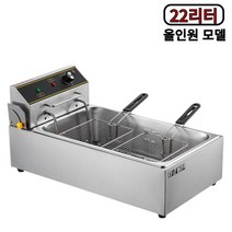 허니앤버니 튀김기 업소용 튀김기계 전기 가정용 치킨 돈까스 고출력 대용량, 올인원 22L