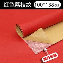 가구 심플 인테리어 다크브라운 사각 랜덤 레자원단 솔리드 체크 방수 생지, 레드x업그레이드강착[100x138cm]