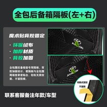 아발론 트렁크 칸막이 수납 수납함 자동차 부품 인테리어 튜닝용품 대전에 적용, 07 풀커버 트렁크【좌+우】연식/차종