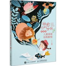 민화그리기 진품 스팟 : 당신의 세상을 치유하십시오 - 제로 기반 퍼즐 그림 사진액자