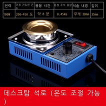 납땜 소형 디핑기 납 주석로 용해로 인두 인두기 미니, A 100W