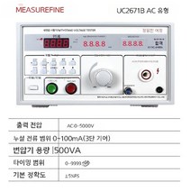 내전압검전기 검사 전류 테스트 네트워크 저항, UC2671B（AC5KV100mA）