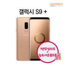 삼성전자 위투게더 갤럭시S9 SM-G960N, A급 블루, 갤럭시S9플러스 64GB