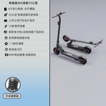 접이식 전동 킥보드 충전식 2륜 경량 배달용 전기 성인용 출퇴근 대리운전, 36V, 15KM