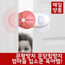 문닫힘 문 손끼임 방문 도어 문쾅 소리 방지 도어쿠션 장치, 브라운