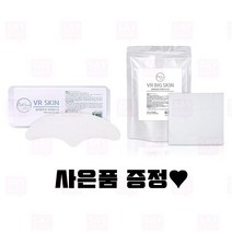 셀라인 프로 VR 스킨 빅스킨 2종 택일, VR 스킨 이마패치