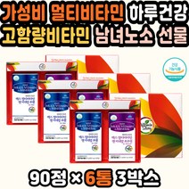 여성피로회복제 비타민제 남자종합영양제 활성비타민 멀티비타민추천 종합미네랄 고용량비타민 30대영양제 여성종합비타민 고함량비타민 남자비타민 50대영양제 40대영양제추천