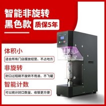 컵 포장기 상업용 캔 밀봉 기계 밀봉 비닐 밀폐 배달, 옵션참조, (블랙 지능형) 씰링기