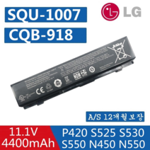 P420 배터리 LG SQU1007 SQU1017 CQB918 CQB914 N450 N550 노트북배터리