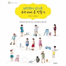 웅진북센 패턴 부터 남다른 우리 아이 옷 만들기, One color | One Size@1