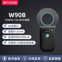동물 등록칩 내장칩 마이크로칩 리더기 카드 스캐너, W90B [장거리 버전] [블랙]