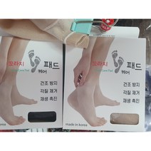 1 켤레 꼬라지 케어 패드 각질 갈라짐 FREE 갱수네 살색 검정 그레이 페이크 삭스 학생 아가씨 아줌마 엄마 할매