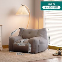 루이 패션 레이지 소파 빈백 다다미 슬리핑 리클라이닝 의자 싱글 렌탈 룸 소형 가족 침실 발코니 레저, [20] D20