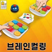 브레인컬링