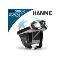 한미 고글빈티지 스타헬멧/화이트 블루별 패션헬멧