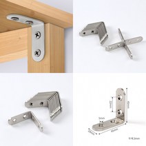 스텐 코너철 꺽쇠 선반 기역자 연결 철물 10p 45x45mm