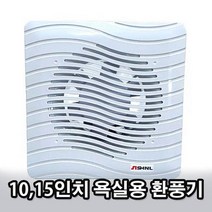 욕실용 환풍기 10 15in 습기제거 환풍기 환기구, SIV100KB
