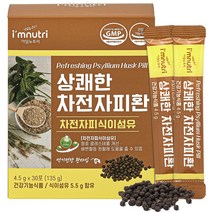 상쾌한 차전자피환, 135g, 1박스