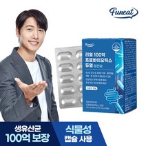 퍼니트 리얼 100억 프로바이오틱스 듀얼 생유산균 60캡슐 2개월분, 없음