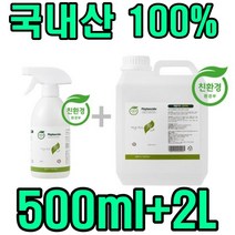아이밀리 피톤치드 스프레이, 500ml+2L