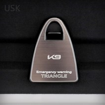 가오 더뉴 K9 실내 인테리어 트렁크 삼각거치대 몰딩 커버 액세서리 플레이트 파츠 용품, 실버_삼각거치대