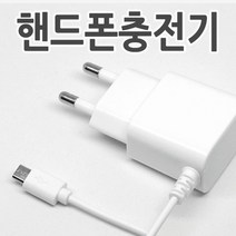 갤럭시 A7 충전기 일체형 1m, 2.1A(속도빠름), 가정용충전기(애플용8핀.일체형)