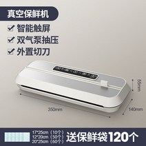 스킨 포장기 성형기 초밥 음식 진공포장, 회백색 / 랩백 120개 배달