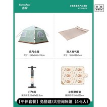 원터치 에어탠트 소형 대형 탠트 에어, D