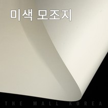 더몰코리아 미색모조지 80g 전지 2절 4절 8절 16절 A2 A3 A4 A5 A6 B4 B5, 900매, 미색모조지 80g  B5 (182 x 257mm)