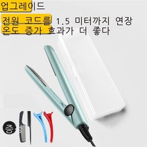 미니 클립보드 생머리 곱슬머리 겸용 고데기 팬 미니 여성 당김 다리미판 침실 사용 가능 게으름뱅이 신기 화이트 업그레이드, 블루 업그레이드