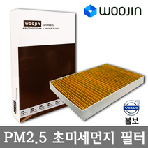 우진필터 PM2.5 초미세먼지 볼보 에어컨필터, XC60 2세대/YCV04, 1개