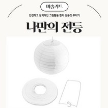 diy 미술 키트 수업 방과후수업 활동 만들기 체험재료, 원형30cm, 5개