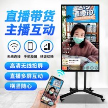 세로 모니터 32 42 50인치 스트리머 방송용 가로 세로, 이동 거치대 포함, 42인치 생방송 가로세로화면