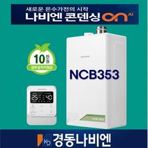 봉동경동나비엔 경동보일러 친환경 도시가스 보일러 교체 시공 NCB353-14 지원금선공제, 22k