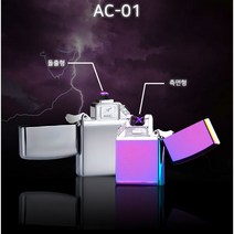 일레븐일레븐 USB충전식 플라즈마라이터 전기라이터 AC01, 블루측면형