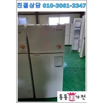 중고냉장고 투도어냉장고 145리터 소형냉장고 가정용 업소용 실속형 사무실 원룸 마사지 펜션 공장 자취 서울경기 직접배송 설치 지방 택배발송, 중고가전2도어일반냉장고