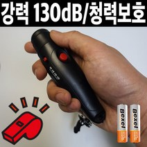 전자 호루라기 휘슬 호각 누르는 전자식 목걸이 축구 심판 경찰 손 심판용 호신용 경보기 건전지식