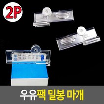 식품포장기 진공포장팩 실링기 음식물보관 우유 밀봉 클립 소형진공포장기 진공포장지