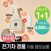 1 +1 체험특가] 데생 섬유향수 820ml+100ml공병 (정가 17 900원), 향:레드로즈