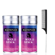 가래제거 빼는법 기구 가발용 헤어 왁스 스틱 스트롱 홀드 에지 컨트롤 매끄러운 길들이기 Flyaway 기름, 02 2 wax stick