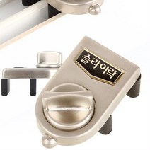 어린이 창문 추락방지 안전 잠금장치 복도식아파트 도어락 1층 자취필수템 방범창, G102소형창문용