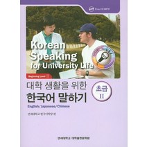 창의적 사고와 글쓰기 : 대학생활에 필요한 글쓰기 능력 키우기, 한국문화사