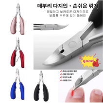 두꺼운 발톱깎이내성발톱깍기 독일의 공예발톱니퍼, 레드*1 + 블랙*1