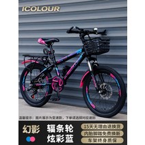 자전거 자전거픽시 유아자전거 자전거추천 그래블 브롬톤 자전거고글헬멧 22인치자전거 접이식 유아자전거 자이언트자전거 자전거픽시 자전거 자전거추천 자전거방한토시 자전거고글헬멧 자이언트, 22인치, 7 속도, [팬텀 에디션] 컬러풀 블루