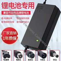 전동킥보드충전기 리튬배터리 전기차 충전기 48V 36V 60V 24V 2A 72V, 36V2A 헤드