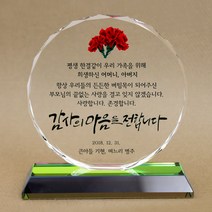 다이아 크리스탈상패 CS-022, c무지개 일자다리